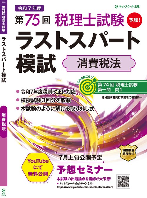 法人税法 模試 81A8Xk9Gb+L._AC_UL210_SR210,