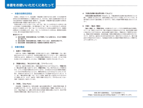 裁断済　LEC C-BOOK 民法1-5 (5冊セット)改訂新版 裁断済 LEC C-BOOK 民法1-5 (5冊セット)改訂新版