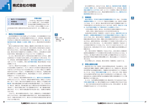 【中古】 会社法/法学書院/受験新報編集部 C-Book 会社法 改訂新版 – 丸善ジュンク堂書店ネットストア