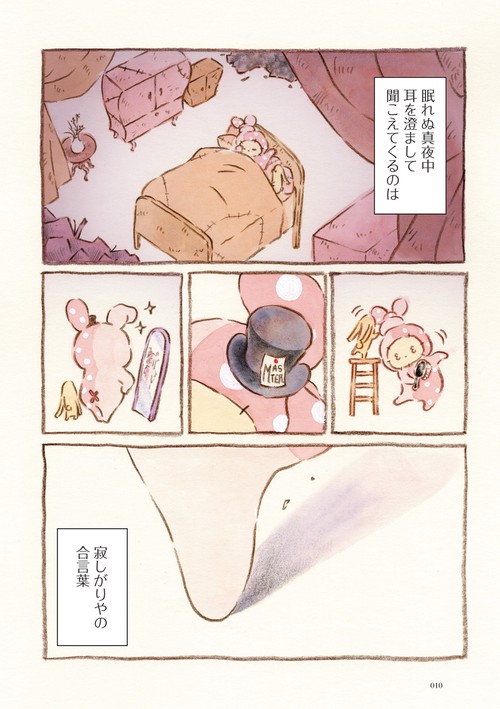 センチメンタルサーカス ガラクタたちの夜想曲 15th Anniversary