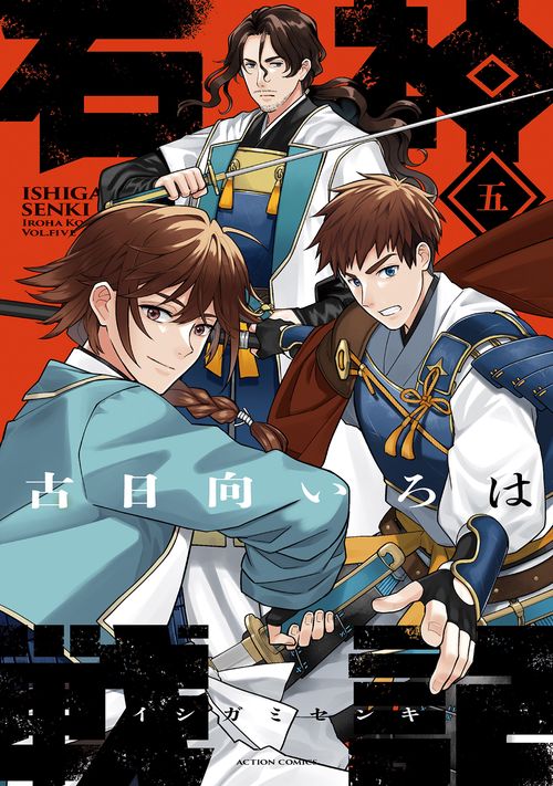 石神戦記 – 丸善ジュンク堂書店ネットストア
