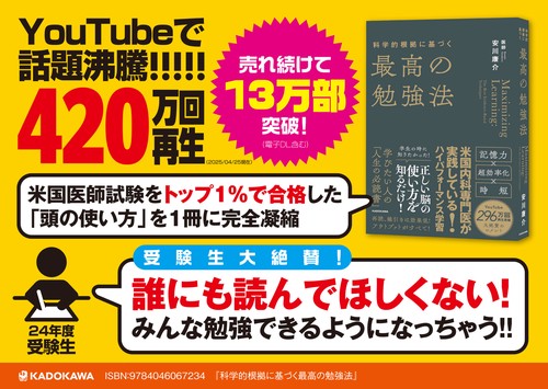 科学的根拠に基づく最高の勉強法 – 丸善ジュンク堂書店ネットストア