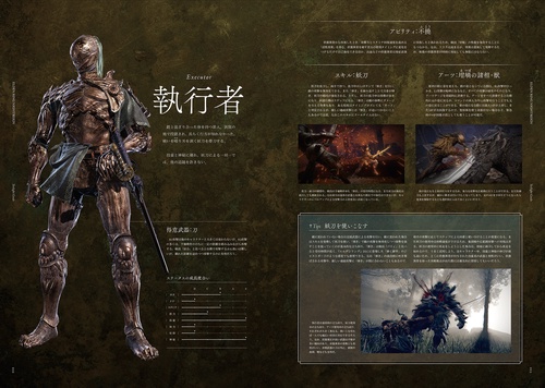 ELDEN RING NIGHTREIGN Twilight Guide – 丸善ジュンク堂書店