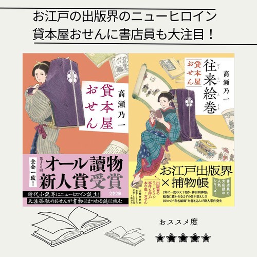 往来絵巻 貸本屋おせん – 丸善ジュンク堂書店ネットストア