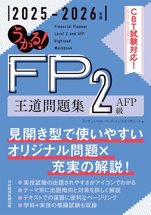 フォーサイトAFP.2級FP技能士 DVD.CD.問題集セット フォーサイト】AFP・2級3級FP技能士 | ヤマダウェブコム