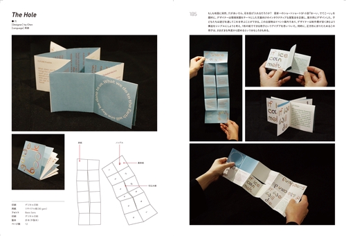 デザインの本 6冊セット クリエイティブ・ブックデザイン ユニークな印刷・加工・製本