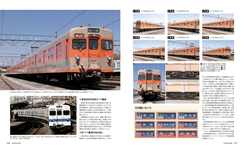 鉄道技術用語辞典/丸善出版/鉄道総合技術研究所（単行本） 第3版 鉄道技術用語辞典 - 丸善出版 理工・医学・人文社会科学の