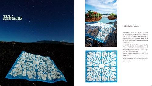 マエダメグのハワイアンキルト – 丸善ジュンク堂書店ネットストア