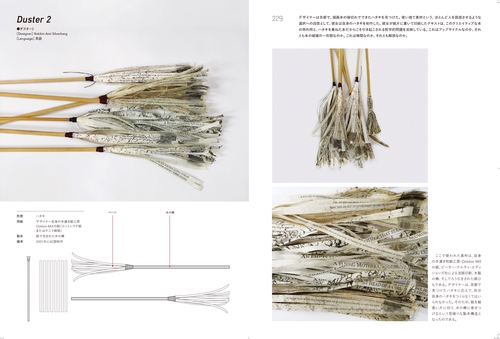 クリエイティブ・ブックデザイン ユニークな印刷・加工・製本