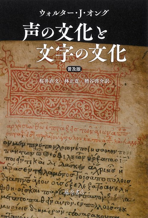 文化を書く 文化を書く (文化人類学叢書) | ジェイムズ クリフォード