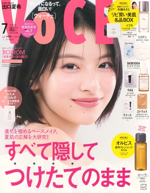 VoCE ヴォーチェ 2025年８月号・2024年12月号 雑誌のみ VOCE (ヴォーチェ)2024年 12月号 特別版【表紙：田村保乃（櫻坂