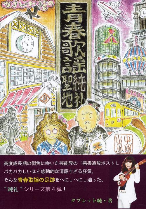 タブレット純　プロマイド30枚 タブレット純 プロマイド30枚 タブレット純 プロマイド30枚 【公式通販】