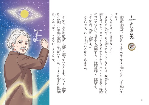 アインシュタイン – 丸善ジュンク堂書店ネットストア