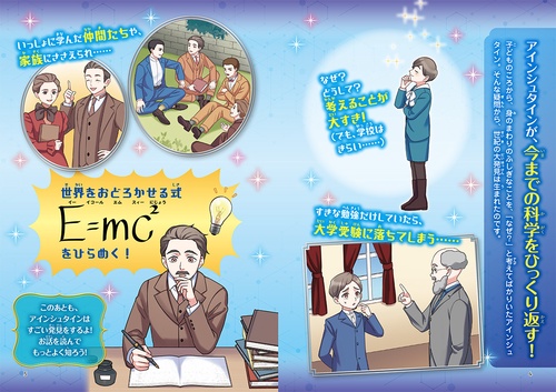 アインシュタイン – 丸善ジュンク堂書店ネットストア