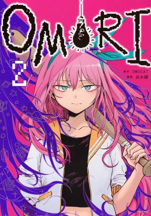OMORI 漫画　2冊セット　特典コンプリート OMORI 2巻 新品 2冊 + 初版限定特典 クリアフォト 全種 2枚付き