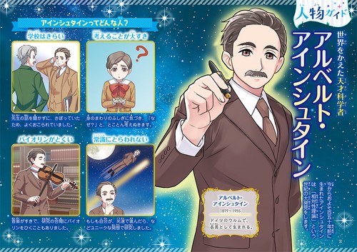 アインシュタイン – 丸善ジュンク堂書店ネットストア