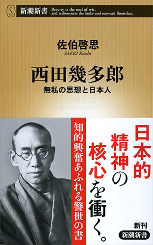 西田幾多郎 – 丸善ジュンク堂書店ネットストア