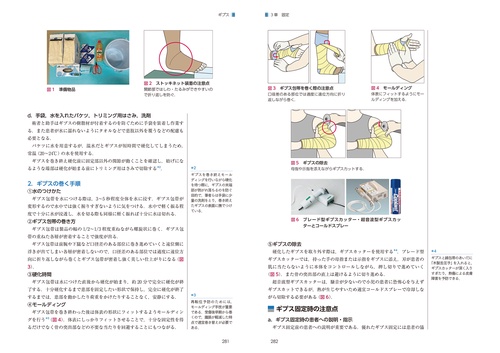 整形外科の薬物療法・保存療法 – 丸善ジュンク堂書店ネットストア
