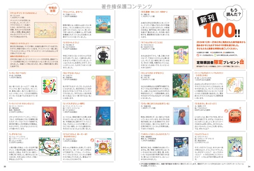 この本読んで！95号（2025年夏号） – 丸善ジュンク堂書店ネットストア