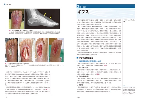 整形外科の薬物療法・保存療法 – 丸善ジュンク堂書店ネットストア