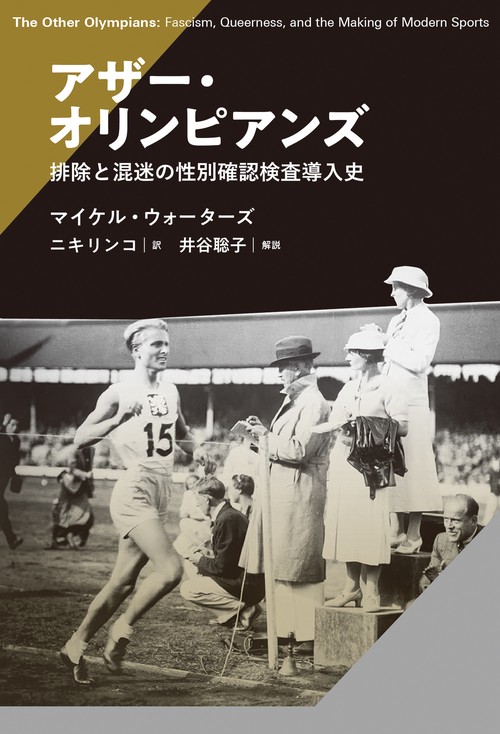 ヒューマン・ユニヴァーサルズ―文化相対主義から普遍性の認識へ ヒューマン・ユニヴァーサルズ―文化相対主義から普遍性の認識へ