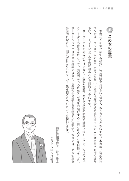 新しいビジネスをつくる 会社を生みだし成長させる経営学 新しいビジネスをつくる 会社を生みだし成長させる経営学 加護野忠男