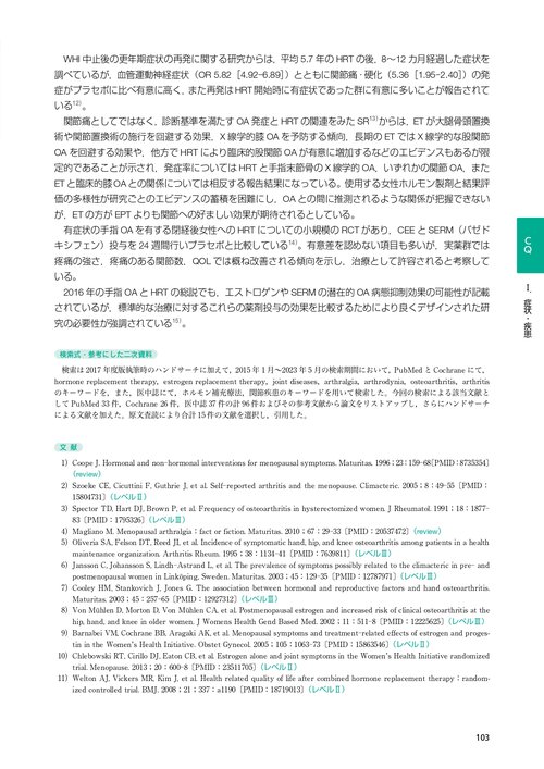 ホルモン補充療法ガイドライン 2025年度版 – 丸善ジュンク堂書店