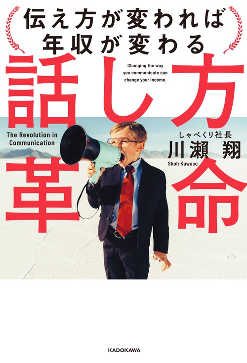 活用ロシヤ語会話 (1967年) 話し方革命 伝え方が変われば年収が変わる – 丸善ジュンク堂書店