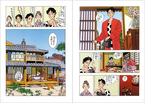 菜 Complete Edition 1巻 – 丸善ジュンク堂書店ネットストア