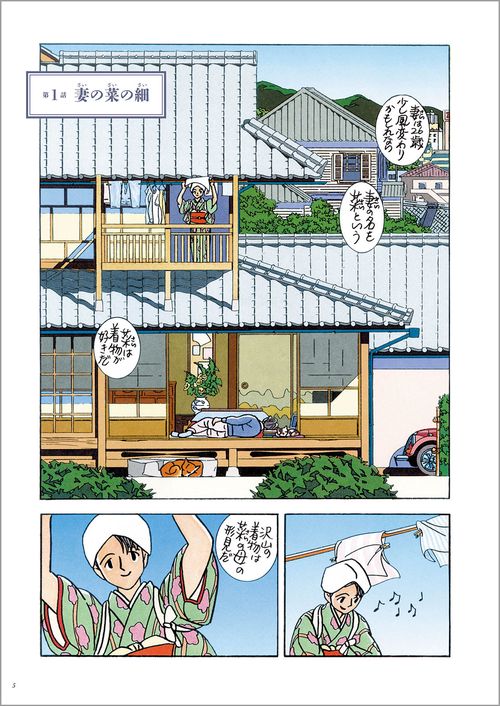 菜 Complete Edition 1巻 – 丸善ジュンク堂書店ネットストア