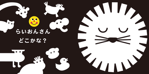 Sassyのあかちゃんえほん ぽけっと がおー！ – 丸善ジュンク堂書店