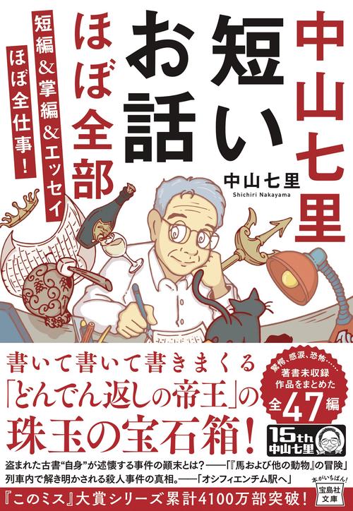山田道美将棋著作集 第7巻 山田道美将棋著作集 第7巻