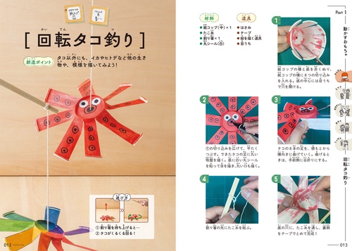 4歳から楽しめる 即興工作大図鑑 – 丸善ジュンク堂書店ネットストア