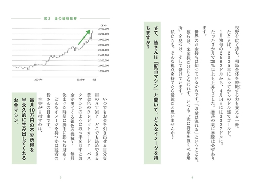 お金をかけずにお金を稼ぐ方法 : 全米no.1マーケティング・コンサルタントの… お金をかけずにお金を稼ぐ方法 全米No.1マーケティング