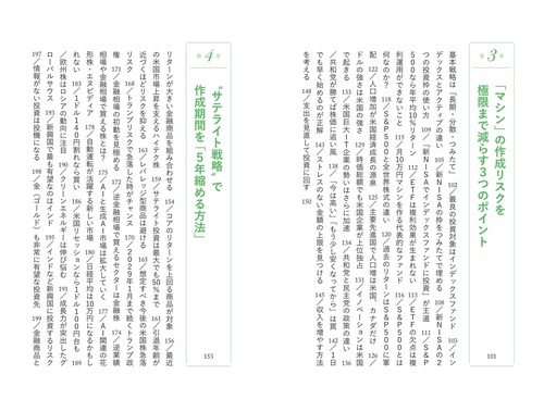 お金 投資 株 関係 本 40冊セット まとめ売り 資産形成 デイトレ 米国株 月7万10年のつみたて