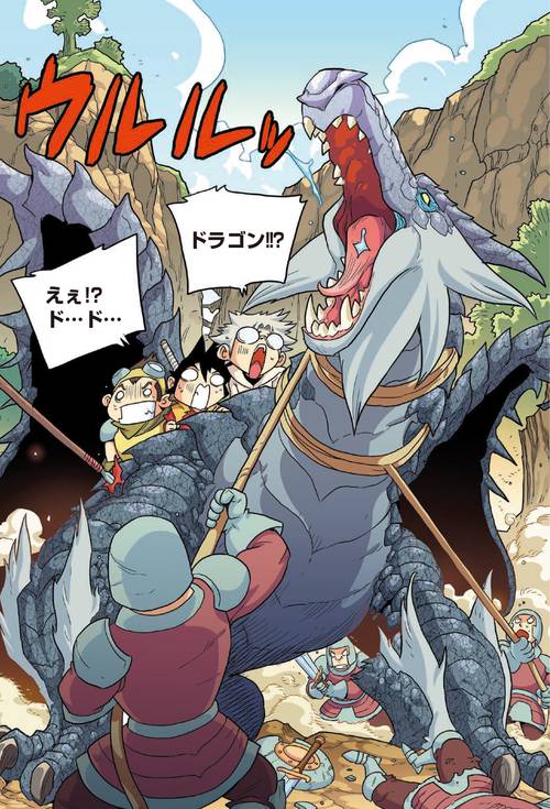 最強はだれの手に!? ドラゴンキング(1) どうくつにねむる巨大竜 – 丸善