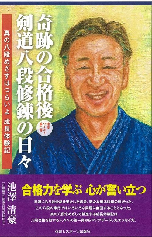 私の剣道修行 第一巻 Amazon.co.jp: 私の剣道修行 第1巻 : Japanese Books