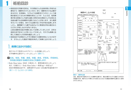 若い医師のための麻酔科学 – 丸善ジュンク堂書店ネットストア