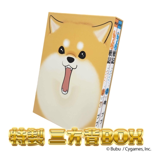 ちくわ戦記～おれのカワイイで地球侵略～ 1&2 特製BOX&ポストカード付