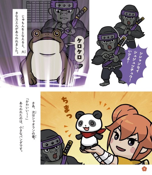 忍ばない！クリプトニンジャ咲耶 – 丸善ジュンク堂書店ネットストア