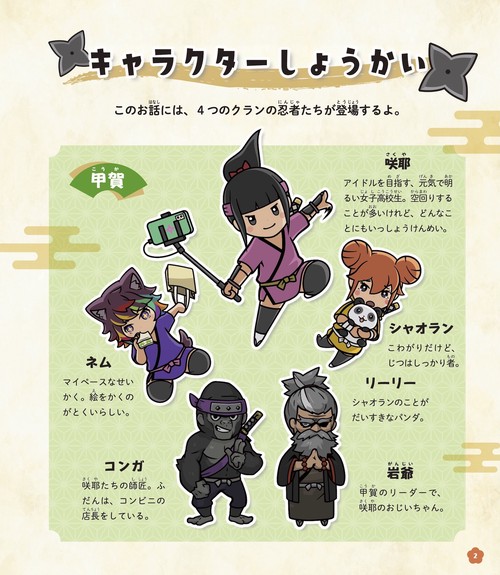 忍ばない！クリプトニンジャ咲耶 – 丸善ジュンク堂書店ネットストア