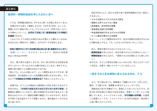●激レア● 完全相場上達マニュアル　　完全攻略マニュアル　株　本　デイトレード 次世代機向けゲーム開発も、ストレスフリーで。 省スペース