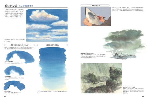 新装版 透明水彩 風景画を描こう – 丸善ジュンク堂書店ネットストア