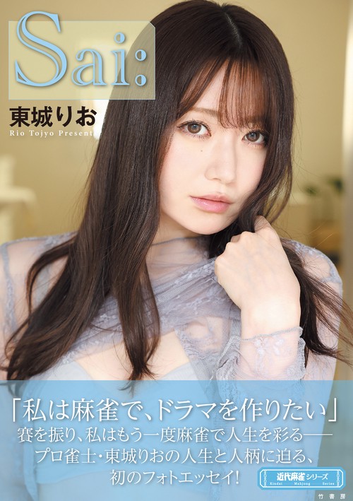 Sai: – 丸善ジュンク堂書店ネットストア