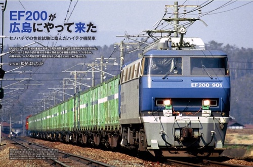 電気機関車EX（エクスプローラ）Vol.35 – 丸善ジュンク堂書店ネットストア