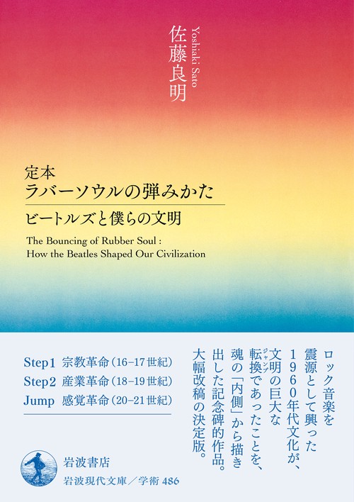 楽園創造 : 書割スイス文化史 入門フランス文学史 改訂版(白井浩司) / 紅葉堂長倉書店 / 古本