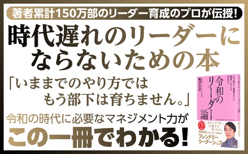 【裁断済】マネージャー リーダー 部下育成 6冊セット 入門チームマネジメント: プロジェクトリーダーのための 6人で9