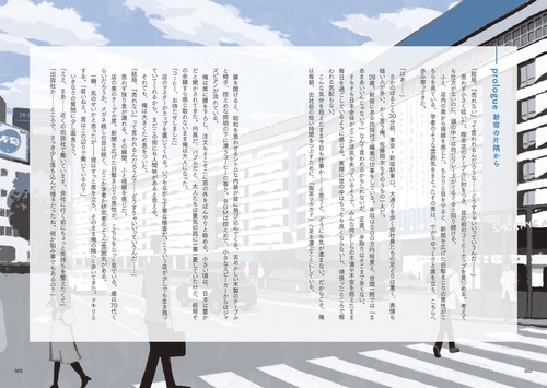 知らなかったでは済まされない 経済の話 – 丸善ジュンク堂書店