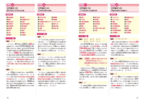 中学入試 社会 塾技100 – 丸善ジュンク堂書店ネットストア
