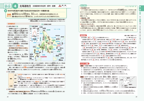 中学入試 社会 塾技100 – 丸善ジュンク堂書店ネットストア